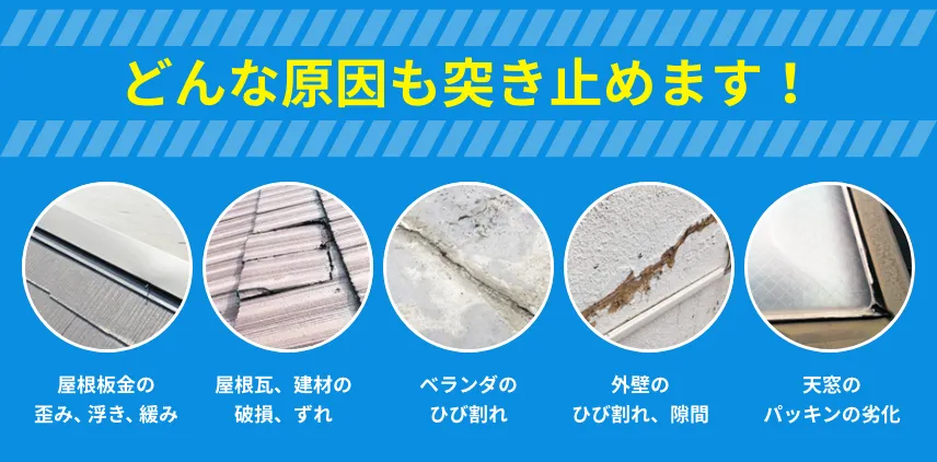 どんな原因も突き止めます！