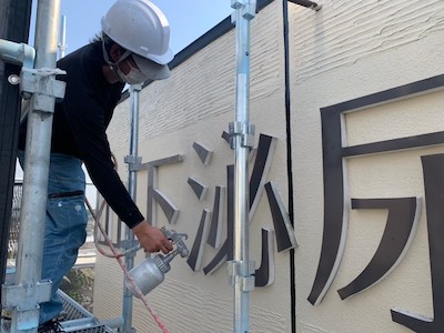 24.外壁塗装工事