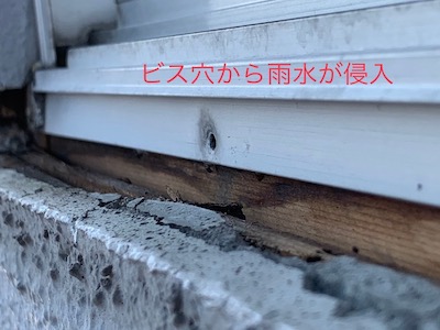 24.サッシ水切り工事