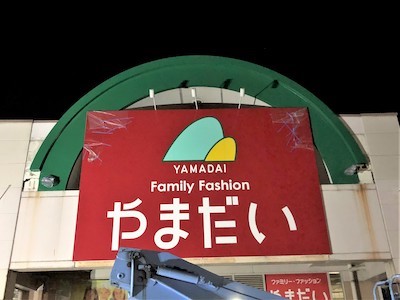 19.正面アーチ部分塗装工事