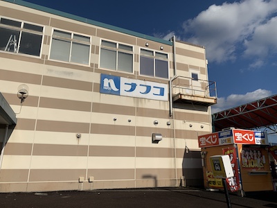 ナフコ様テナント 修繕工事 ALC 目地 サッシ周り 付帯物 大規模防水シーリング打ち替え工事